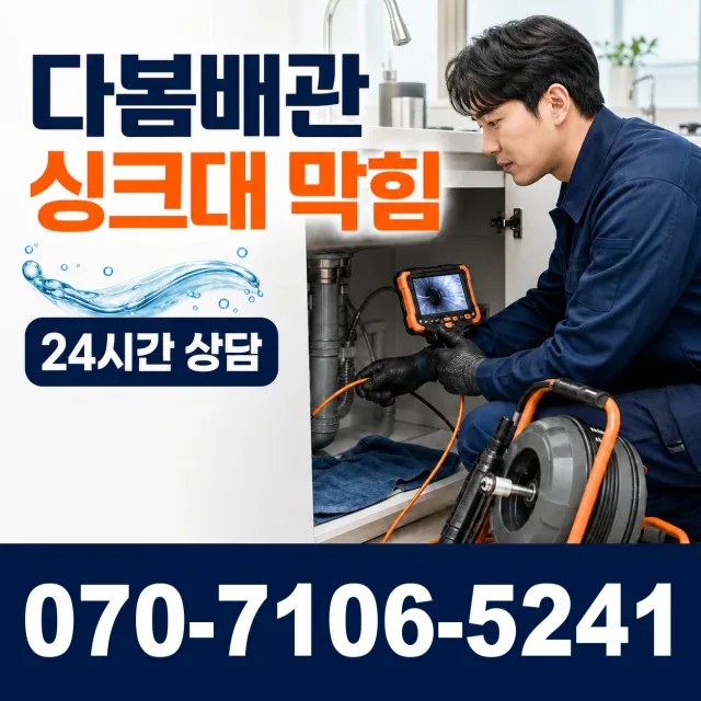 완도군 노화읍 변기막힘 상담 이미지 1