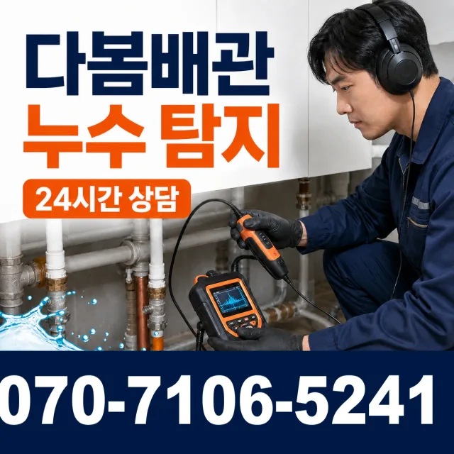 완도군 노화읍 변기막힘 상담 이미지 5
