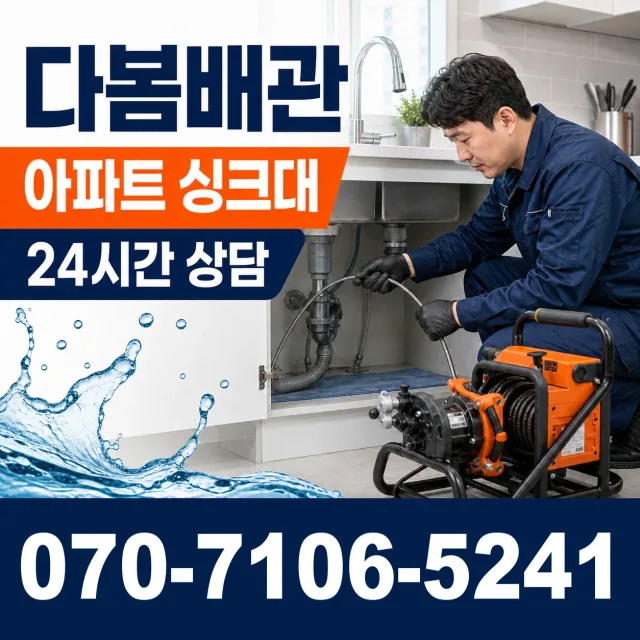 완도군 노화읍 변기막힘 상담 이미지 7